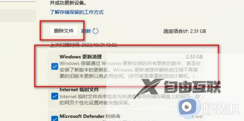 更新win11后windows.old可以删除吗_win11更新后windows.old怎么删除