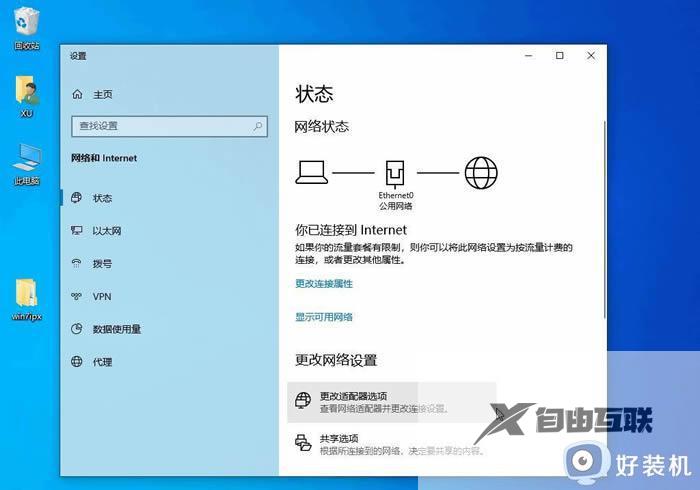 win10ipx协议下载安装方法_win10怎么安装ipx协议