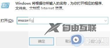 win10处理器个数怎么调_win10设置处理器数量的方法