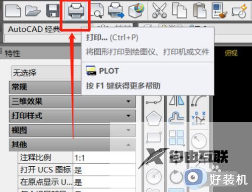 cad打印彩色怎么改成黑白_cad彩色图如何打成黑白图