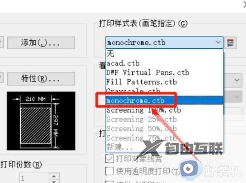 cad打印彩色怎么改成黑白_cad彩色图如何打成黑白图