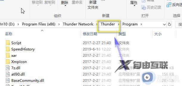 迅雷极速版强制升级怎么关闭_迅雷极速版不升级设置方法