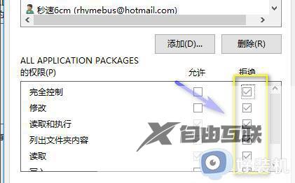 迅雷极速版强制升级怎么关闭_迅雷极速版不升级设置方法