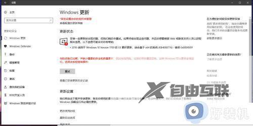 win11更新错误0x800f081f怎么办_win11升级失败出现错误代码0x800f081f怎么处理