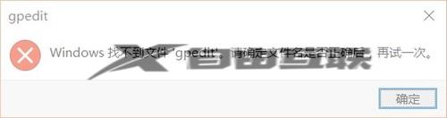 win10家庭版没有gpedit.msc怎么办_win10家庭版找不到gpedit.msc文件怎么解决