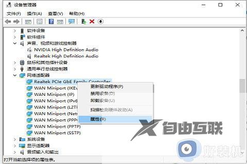 win10wifi间歇性断网严重怎么办_win10连接wifi频繁掉线如何处理