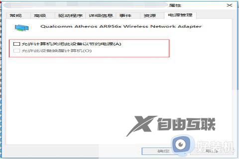 win10wifi间歇性断网严重怎么办_win10连接wifi频繁掉线如何处理