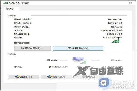 win10wifi间歇性断网严重怎么办_win10连接wifi频繁掉线如何处理