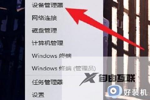 win10wifi间歇性断网严重怎么办_win10连接wifi频繁掉线如何处理