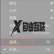 potplayer怎么固定窗口大小_potplayer固定播放窗口大小设置方法