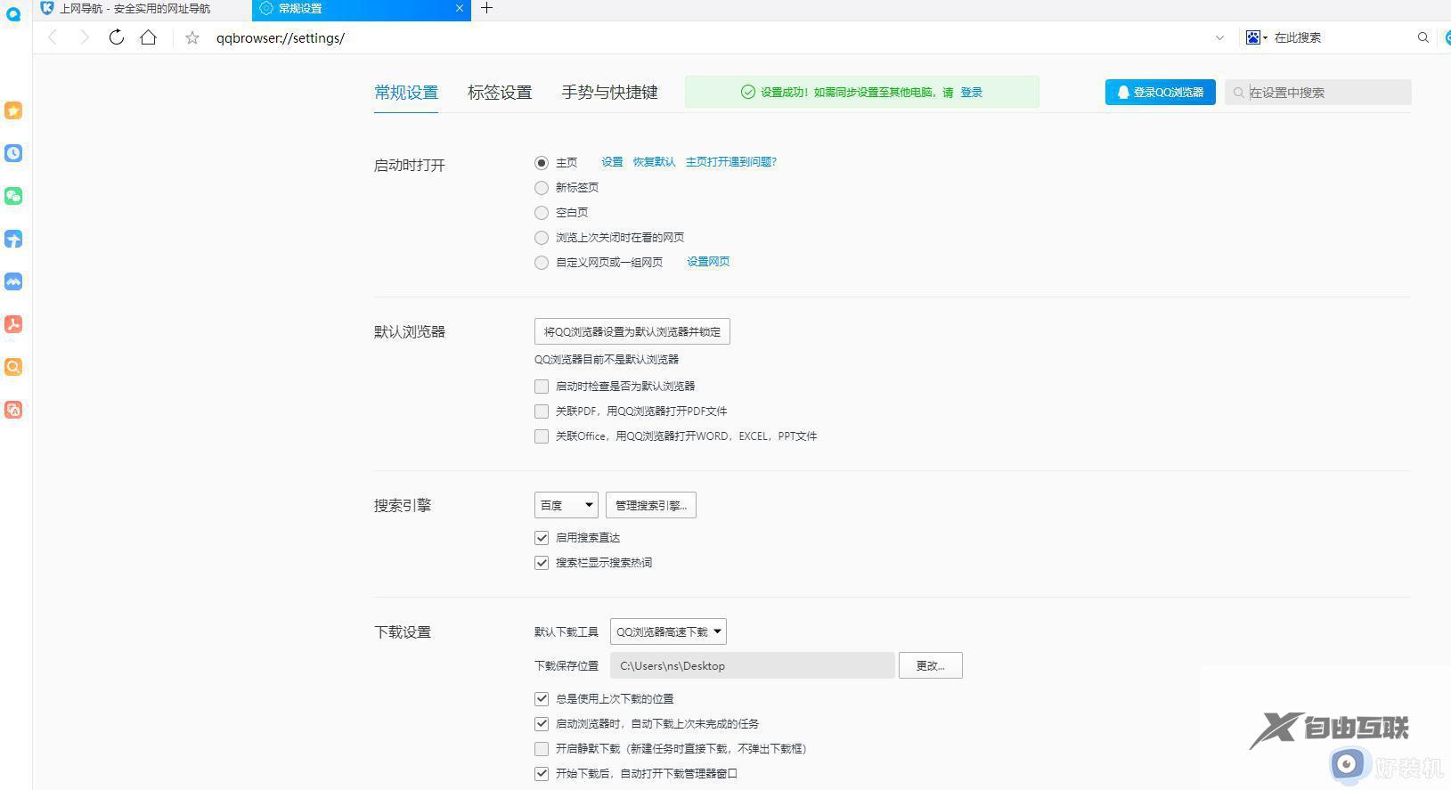 qq浏览器搜索栏不见了怎么调出来_qq浏览器搜索栏怎么显示和隐藏