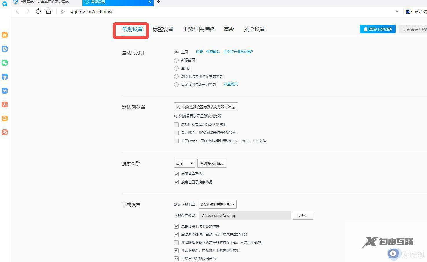 qq浏览器搜索栏不见了怎么调出来_qq浏览器搜索栏怎么显示和隐藏