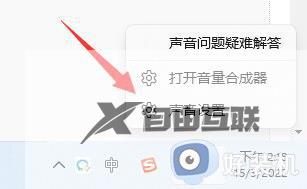 win11电脑麦克风不能说话但是能听怎么办_win11麦克风说不了话但是可以听到声音如何解决