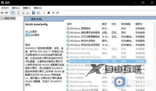 win11电脑没有wifi选项怎么办_win11的wifi选项不见了如何解决