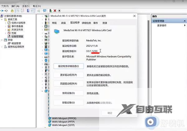 win11电脑没有wifi选项怎么办_win11的wifi选项不见了如何解决