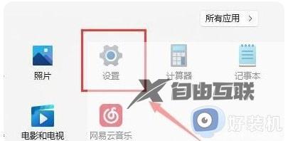 win11电脑没有wifi选项怎么办_win11的wifi选项不见了如何解决