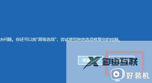 win11你的账号已被停用请向系统管理员咨询怎么解决