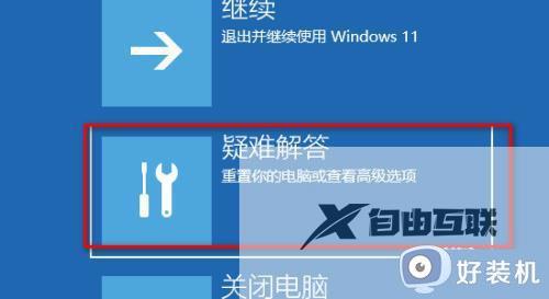 win11你的账号已被停用请向系统管理员咨询怎么解决