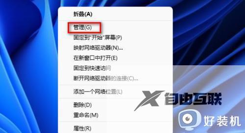 win11你的账号已被停用请向系统管理员咨询怎么解决