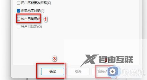 win11你的账号已被停用请向系统管理员咨询怎么解决