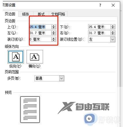 word怎么修改度量单位_word度量单位在哪里设置