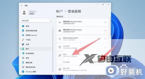 win11怎么设置开机不需要密码_win11如何设置免密码登录