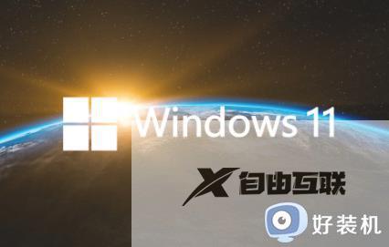 现在的windows11怎么样_现在windows11好用吗