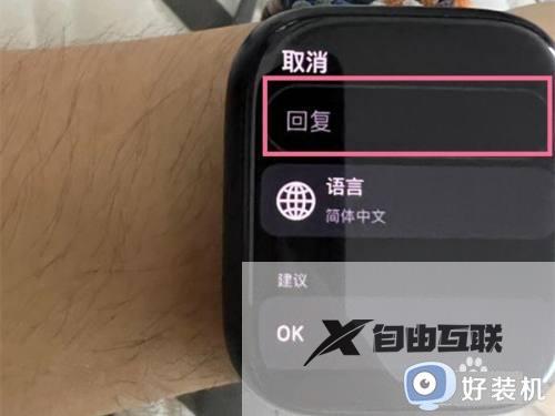 iwatch怎么调键盘打字_iwatch怎么用键盘打字