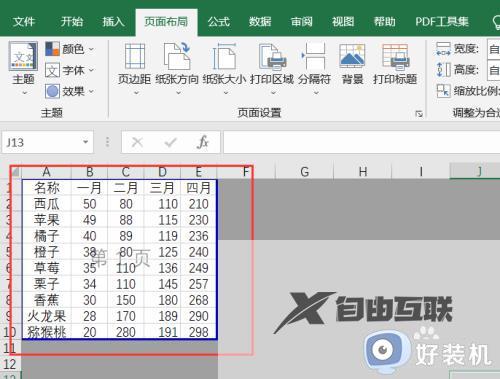 excel设置打印区域的方法_excel打印区域如何设置