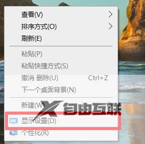 win10怎么设置75赫兹_win10系统显示器设置75hz的步骤