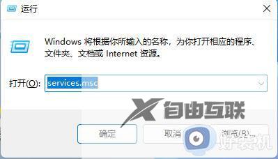 win11无法安装应用如何修复_win11提示无法安装程序包的解决方法