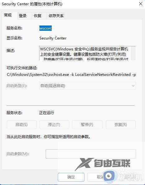 win11无法安装应用如何修复_win11提示无法安装程序包的解决方法