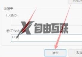 win11怎么更改工作组_win11更改工作组的具体操作方法