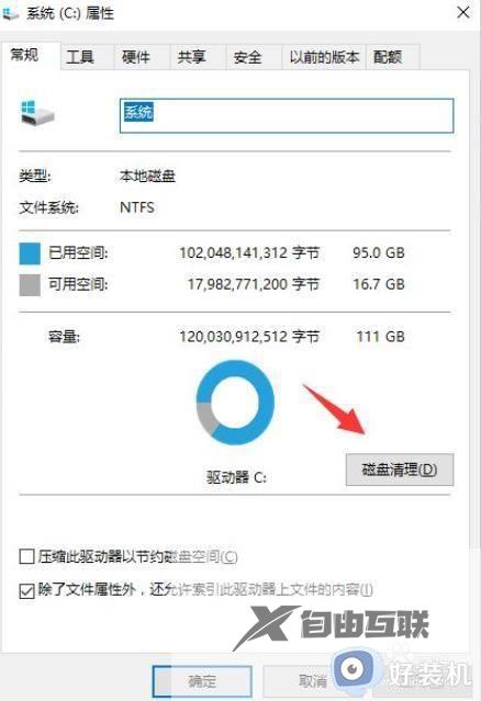 win11删除补丁文件的具体方法_win11如何删除补丁文件