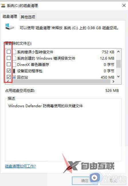 win11删除补丁文件的具体方法_win11如何删除补丁文件