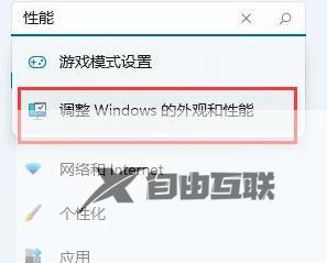 win11特别卡顿怎么优化_win11卡顿的解决方法