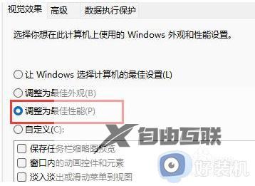 win11特别卡顿怎么优化_win11卡顿的解决方法