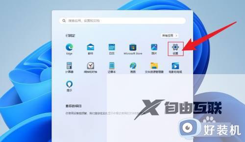 电脑win11怎么卸载软件_win11如何强制卸载电脑软件