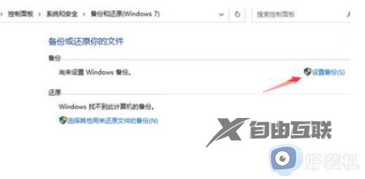 win10提示不支持此接口怎么办_win10桌面显示文件夹不支持此接口怎么修复