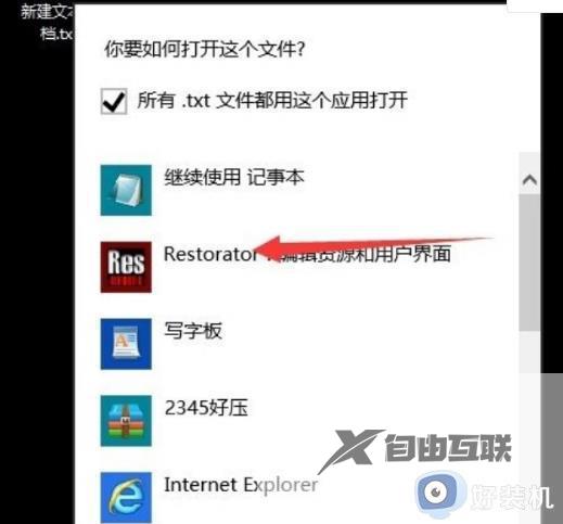 win10提示不支持此接口怎么办_win10桌面显示文件夹不支持此接口怎么修复