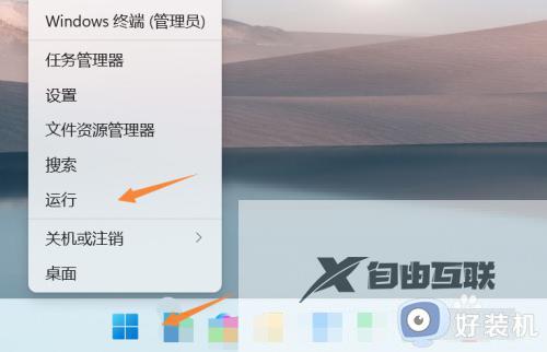 win11打开安装包没反应怎么办_win11安装应用没反应如何解决