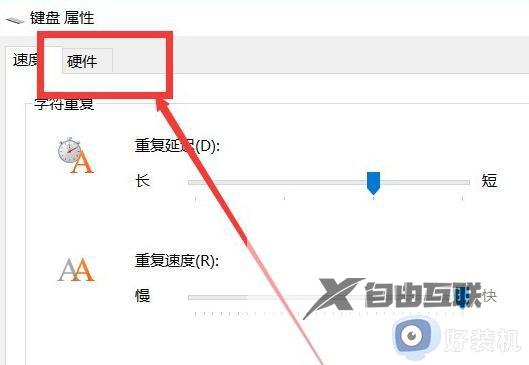 win10键盘没法使用怎么回事_win10键盘突然用不了的原因和解决方法