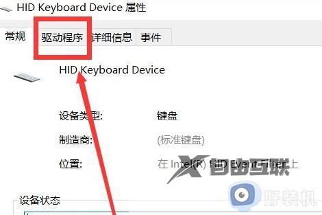 win10键盘没法使用怎么回事_win10键盘突然用不了的原因和解决方法