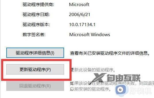 win10键盘没法使用怎么回事_win10键盘突然用不了的原因和解决方法