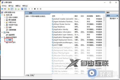 windowsupdate怎么关闭_win11如何禁用windowsupdate