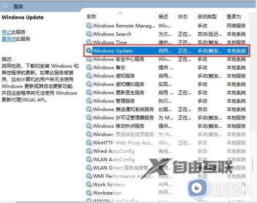 windowsupdate怎么关闭_win11如何禁用windowsupdate