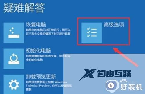 win11账户被锁的解决方法_win11账户被锁定该如何解决