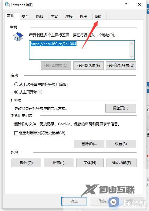 win10应用商店无法打开怎么办_win10应用商店打不开是怎么回事