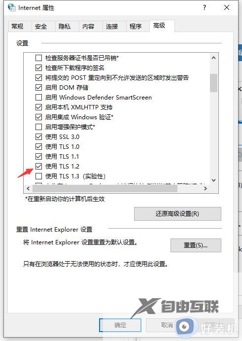 win10应用商店无法打开怎么办_win10应用商店打不开是怎么回事