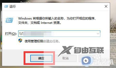 windows在哪打开共享文件夹_windows快速打开共享文件夹两种方法